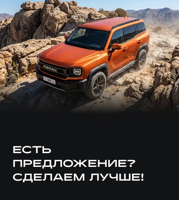 Есть предложение? Сделаем лучше!